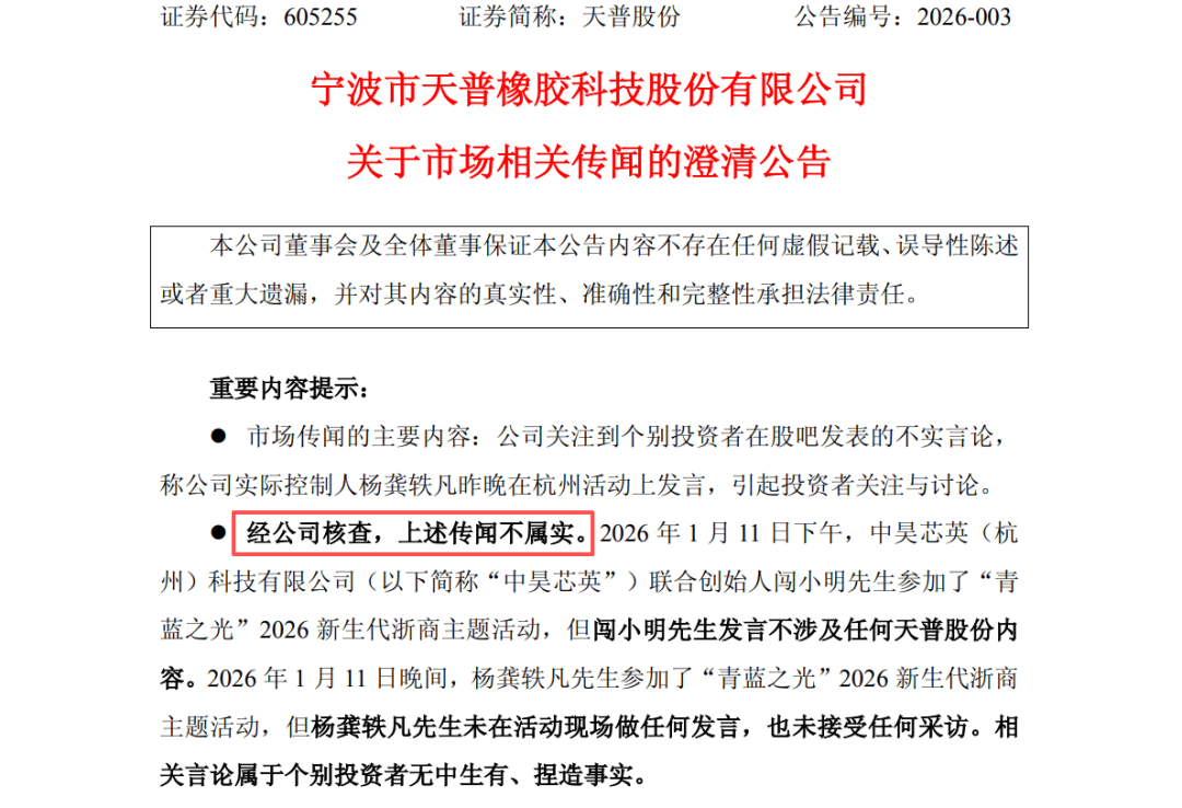 开盘跌停<strong></p>
<p>星币虚拟币</strong>！“超级大牛股”紧急澄清