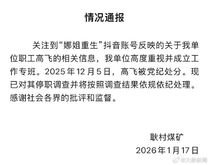 女子被判向“出轨丈夫”公开道歉<strong></p>
<p>从比特币看虚拟货币</strong>,丈夫单位通报:其去年12月已被党纪处分,已停职调查