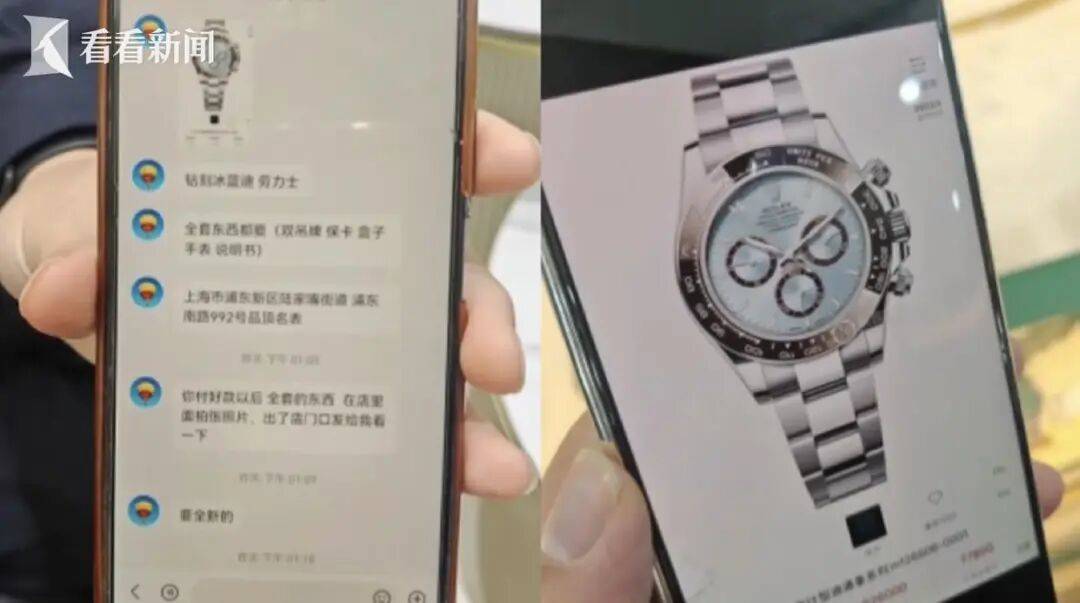 “我要传子传孙！”上海阿姨非要花100万买男表，却连品牌都说不清……警方提醒