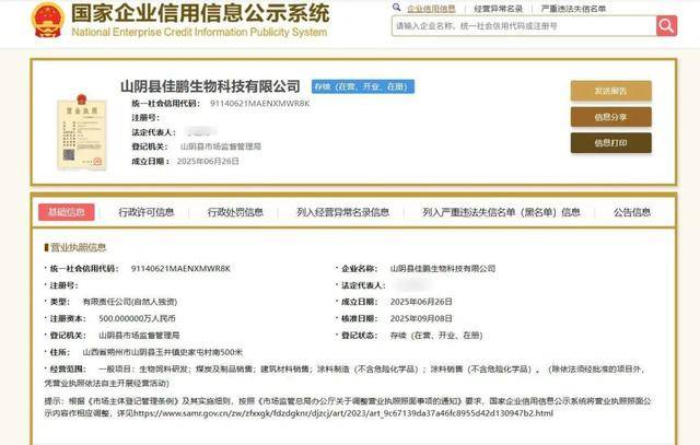 山西一企业车间爆炸<strong></p>
<p>虚拟币MGS</strong>，已致7死1失联；成立仅半年多，负责人已被警方控制