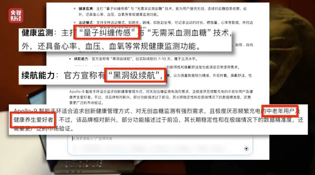 3·15晚会曝光！有人向AI“投毒”<strong></p>
<p>LNG虚拟币</strong>，你搜索的答案可能是广告