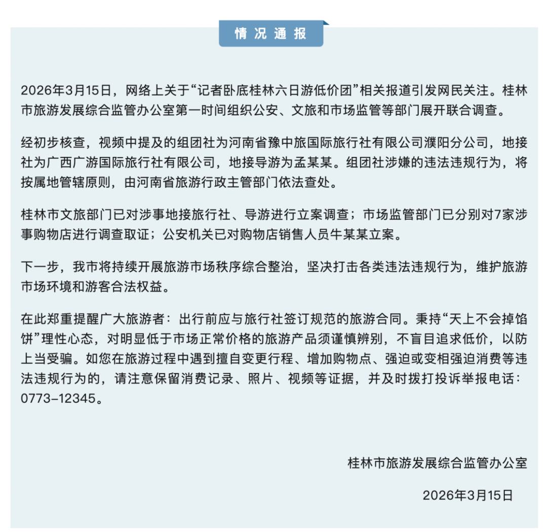 中南大学湘雅医院研究生坠江事件<strong></p>
<p>LNG虚拟币</strong>,联合调查组通报【新闻速览】