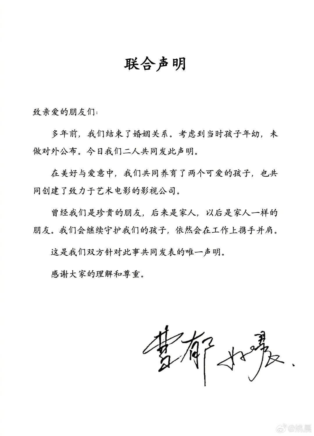 演员姚晨宣布离婚:已于多年前结束婚姻关系<strong></p>
<p>LNG虚拟币</strong>,考虑到当时孩子年幼,未对外公布