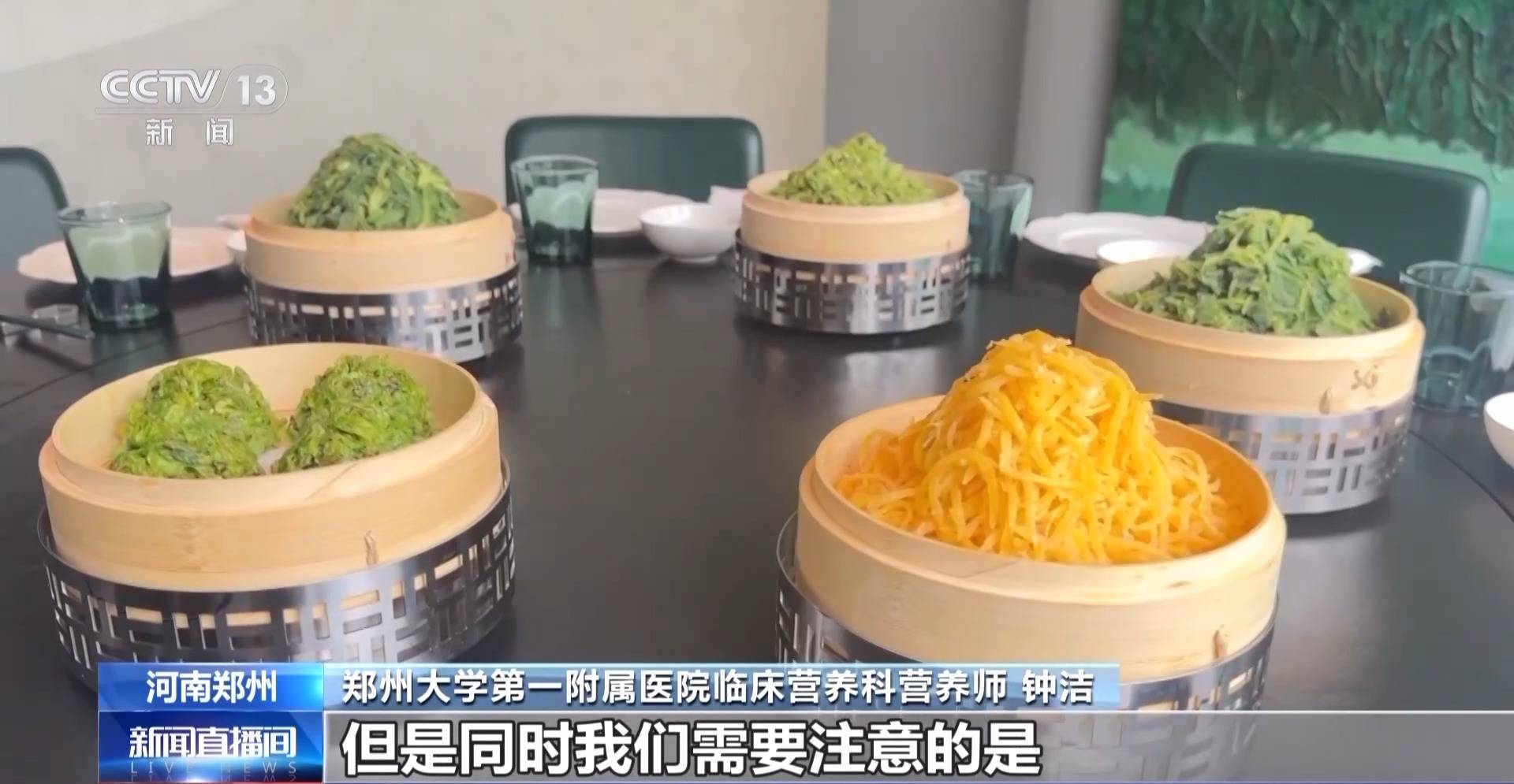 蒸、煎、拌、酿……一口鲜菜如何“锁”住春天<strong></p>
<p>在凌晨虚拟币</strong>？