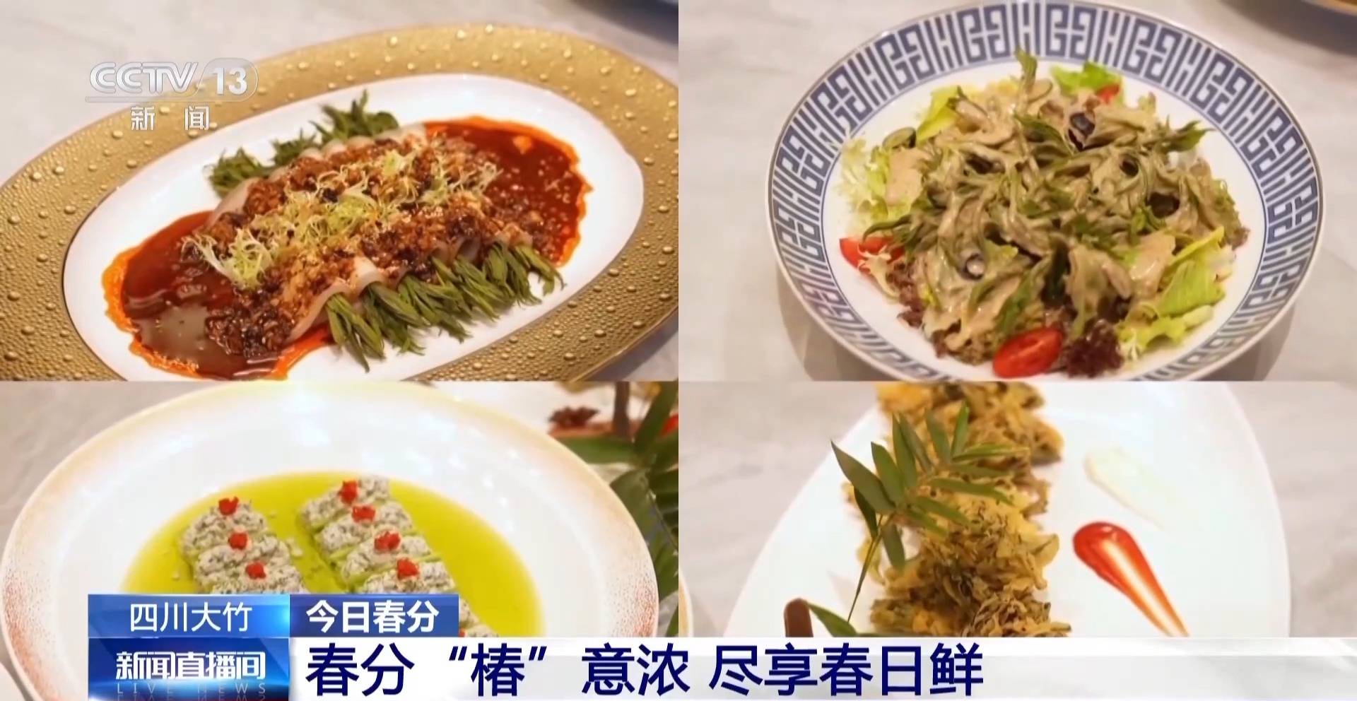 蒸、煎、拌、酿……一口鲜菜如何“锁”住春天<strong></p>
<p>在凌晨虚拟币</strong>？