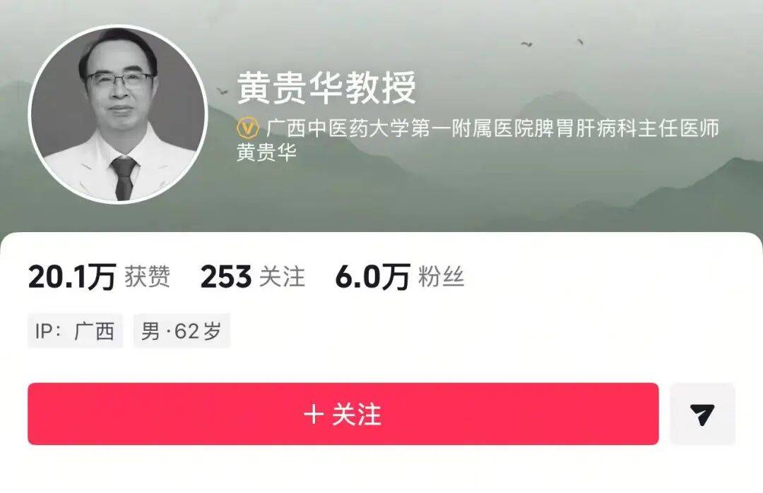 62岁广西名医黄贵华突发心梗去世<strong></p>
<p>虚拟币大跳水</strong>,去世前两天还在科普脾胃保养