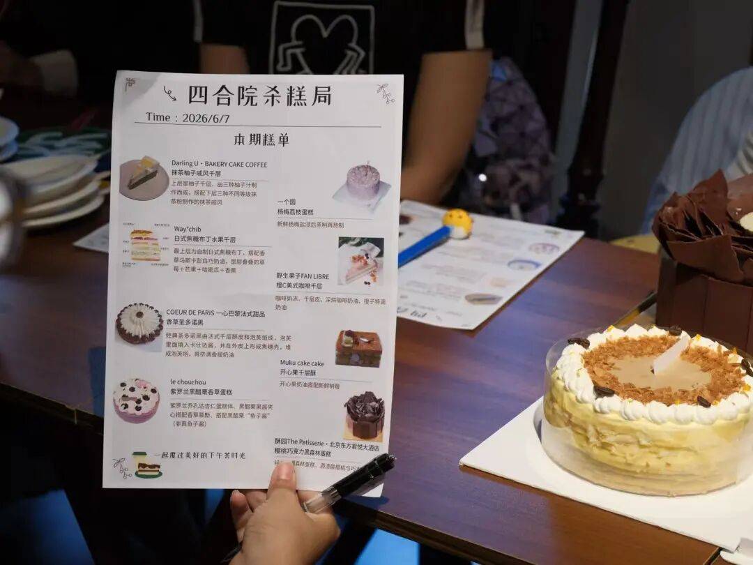 “杀疯了”<strong></p>
<p>新口子虚拟币</strong>，北京年轻人周末开始入杀糕局
